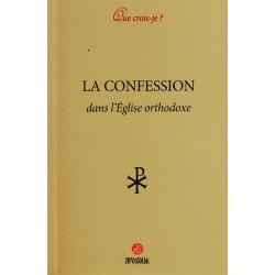 La confession dans l'Eglise orthodoxe