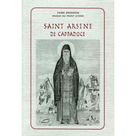 Saint Arsène de Cappadoce. Père Païssios, moine du Mont Athos.