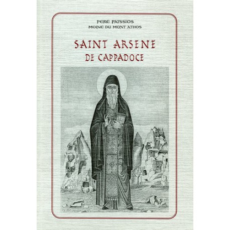 Saint Arsène de Cappadoce. Père Païssios, moine du Mont Athos.