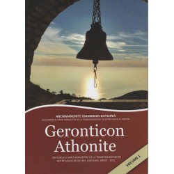 Geronticon Athonite - Volume 1