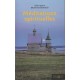 Méditations spirituelles