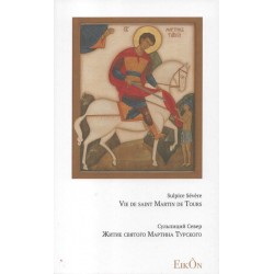 Vie de Saint Martin de Tours - Жизнь святого Мартина Турского