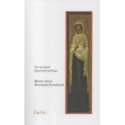Vie de Sainte Geneviève de Paris