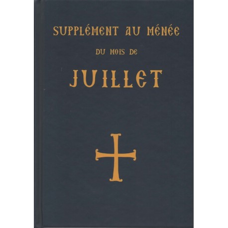 Supplément au Ménée du mois de juillet