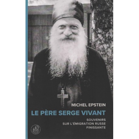 Le père Serge vivant