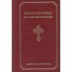 Manuel de prières du chrétien orthodoxe.