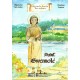Saint Gwennolé. Abbé de Landévennec