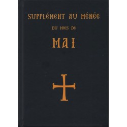 Supplément au Ménée du mois de mai