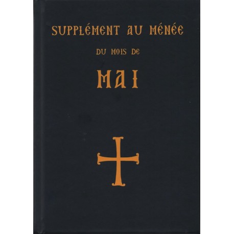 Supplément au Ménée du mois de mai