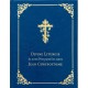 Divine Liturgie de notre Père parmi les saints Jean Chrysostome