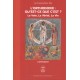 L'Orthodoxie : Qu'est-ce que c'est ? La Voie, La Vérité, La Vie