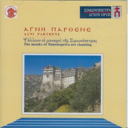 Hymne pour la Mère de Dieu. Chants des moines de Simonos-Pétra. Agni Parthene.