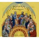 Hymnes des offices de pentecote. Chants des moniales du monastère d'Ormylia.