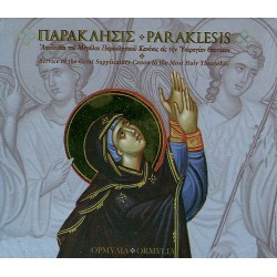 Office de la paraklesis. Chants des moniales du monastère d'Ormylia.