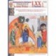 Péché de Gédéon (l'Ephod) et la fin de sa vie Jg 8/22-32. Abimelech se fait proclamer roi Jg 9/1-22